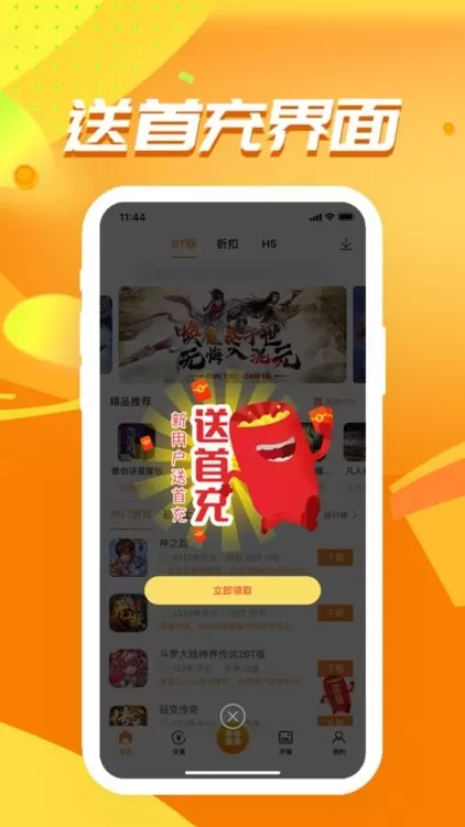 冰火最新版下载图2