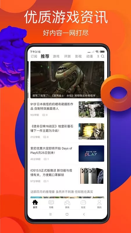 游侠网免费下载图1