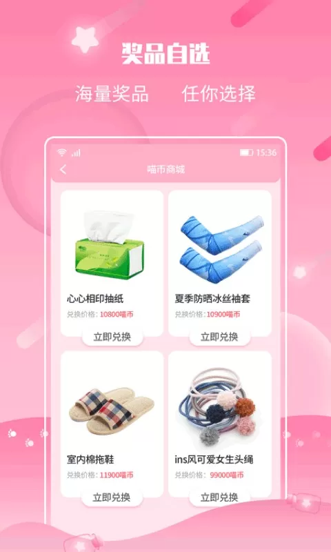 许愿猫app安卓版图1