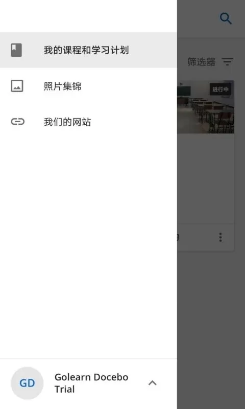 GoLearn安卓下载图1