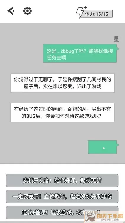 无奈的勇者手机游戏