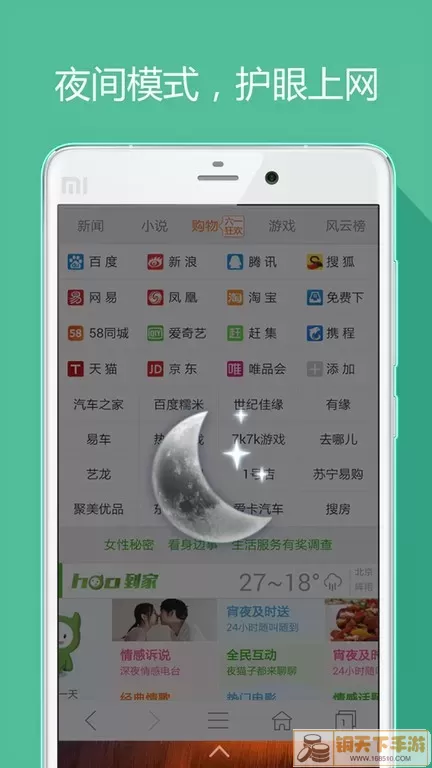 hao网址大全最新版