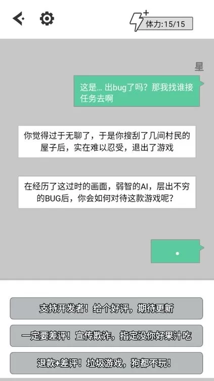 无奈的勇者手机游戏图2