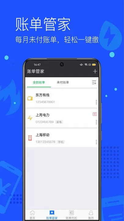 付费通下载新版图0