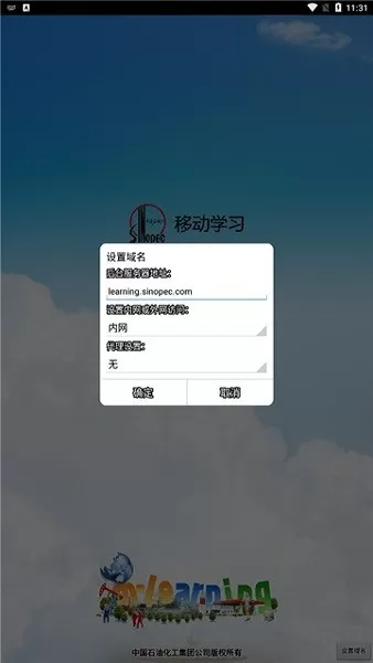 移动学习下载最新版图0