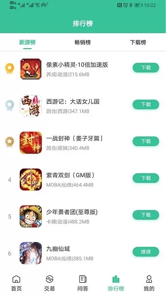 爱吾宝免费下载图3