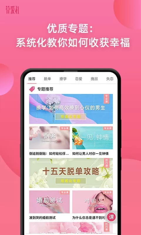 算爱社最新版图1