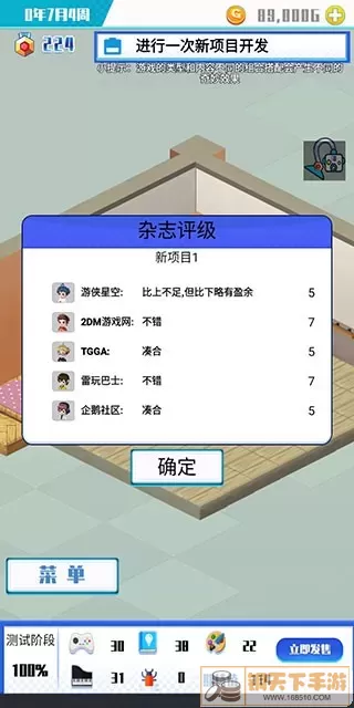 公司模拟器安卓版app