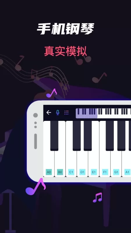 模拟架子鼓app下载图2