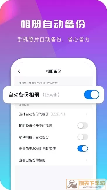 360安全云盘app最新版