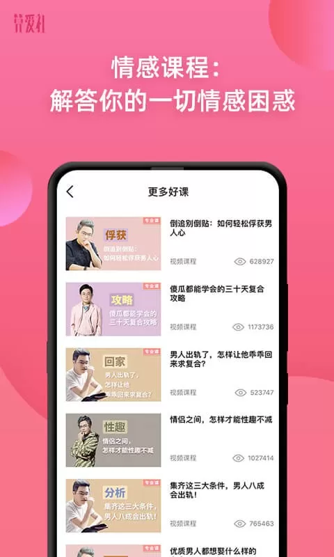 算爱社最新版图2