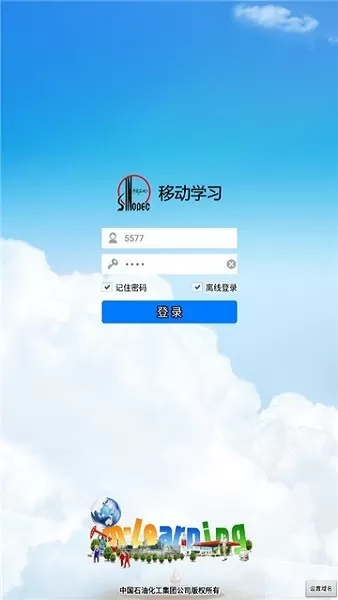 移动学习下载最新版图1