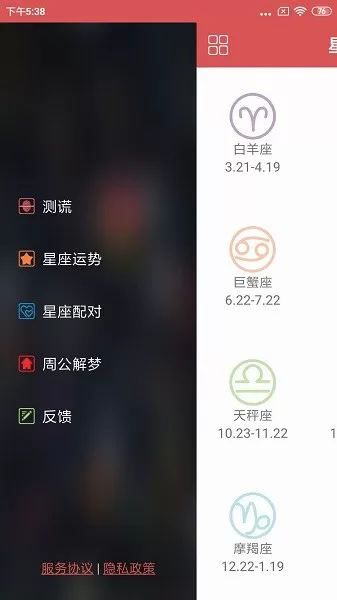 测谎仪下载免费版图1