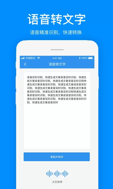 文案提取下载免费版图3