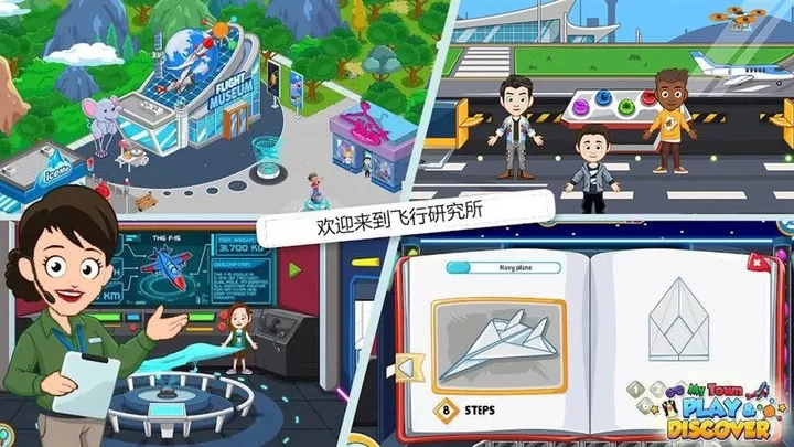 魔法小镇世界官网手机版图1