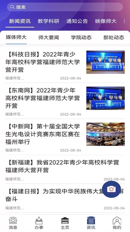 福Star官网正版下载图2