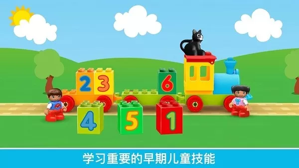 DUPLO WORLD官服版下载图0