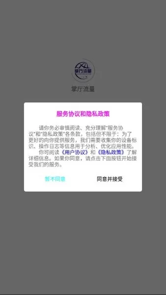 船舶监控最新版下载图2