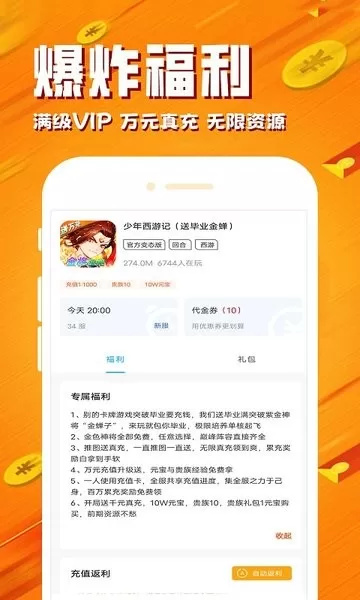 BT社下载官网版图2