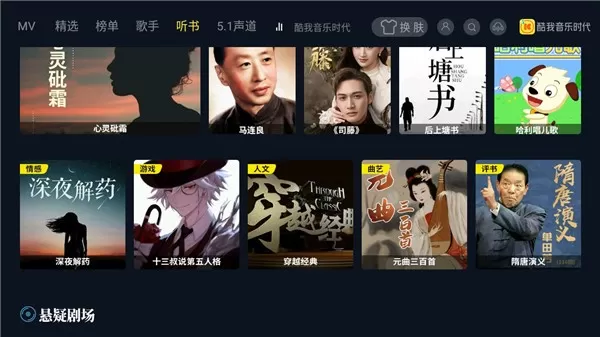 酷我音乐时代最新版下载图3