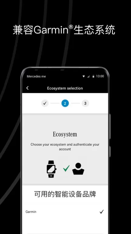 Mercedes me 畅心阁平台下载图1