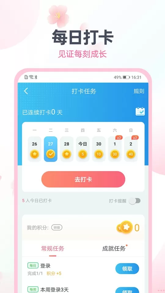 日语趣配音app安卓版图2