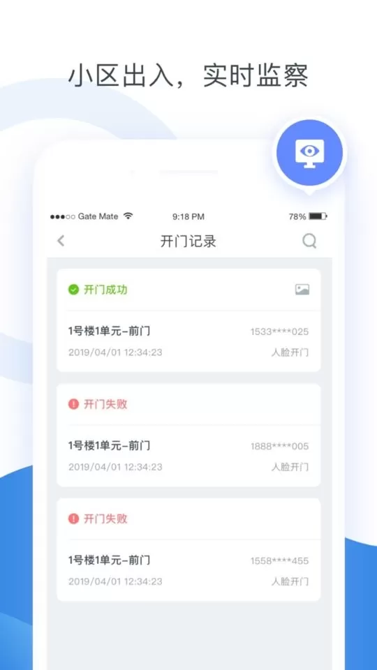 浩邈管家下载新版图1