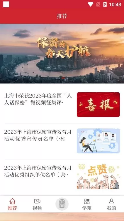 护密2024最新版图1