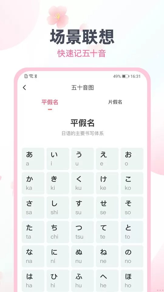 日语趣配音app安卓版图1