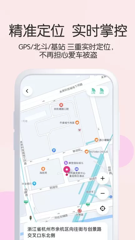 爱玛智行2024最新版图1