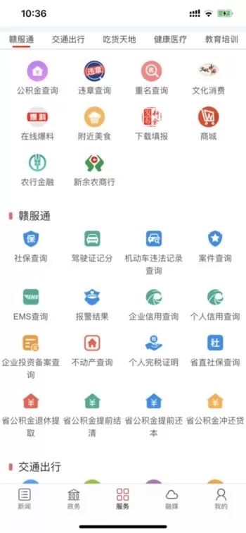 新余发布官网版下载图3