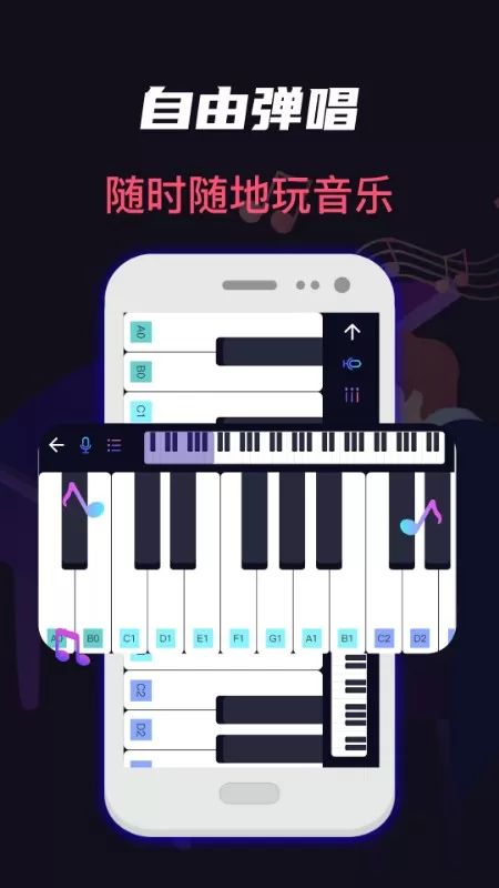 模拟架子鼓app下载图3