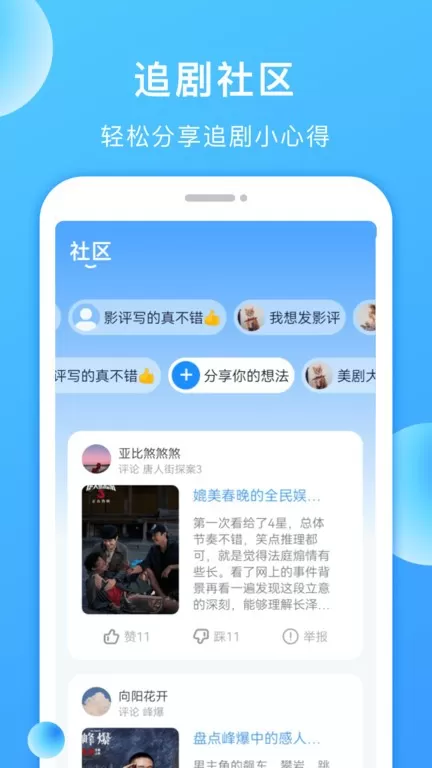 美剧TV下载官网版图3