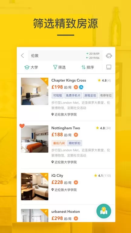 学旅家app下载图2