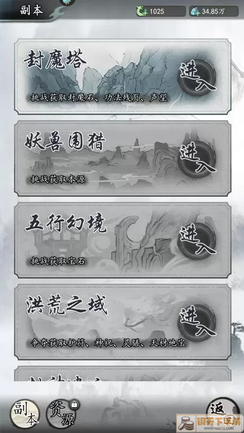 梦回白玉京护符怎么获得