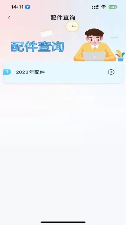 英虎助手下载最新版本图1