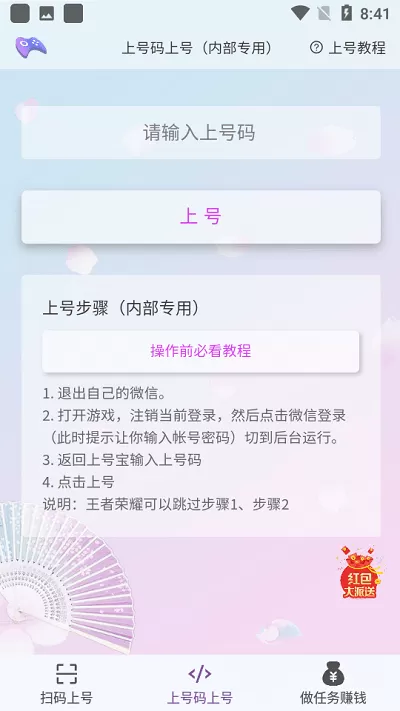 上号宝手游官网版图3