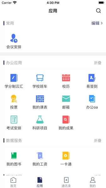 云南农业大学下载安卓版图2