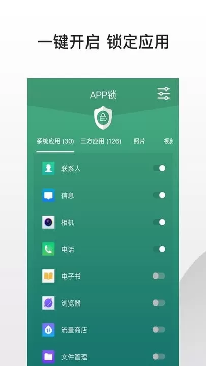 应用隐藏锁软件下载图2