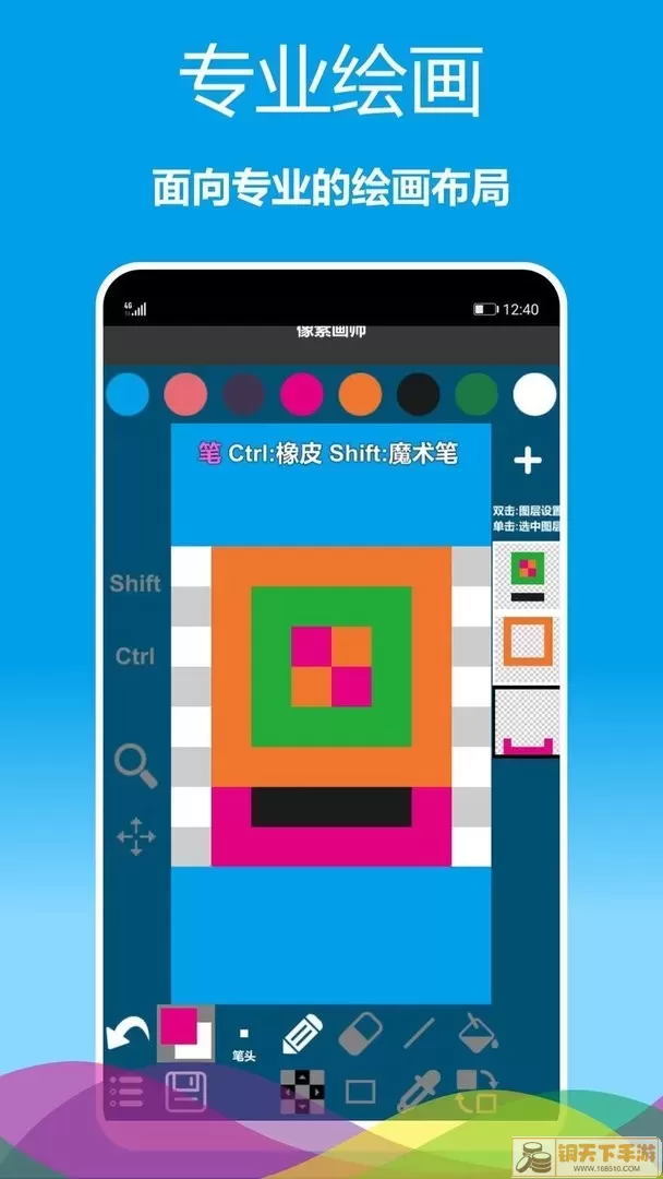 像素画师官方正版下载
