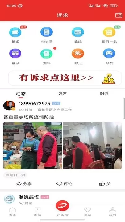 掌上犍为官方版下载图1