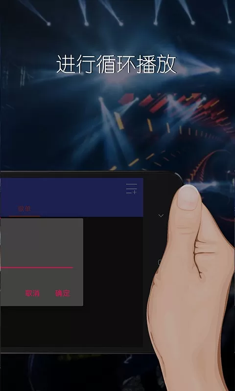DJ混音播放器老版本下载图2