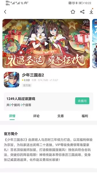 爱吾宝免费下载图1