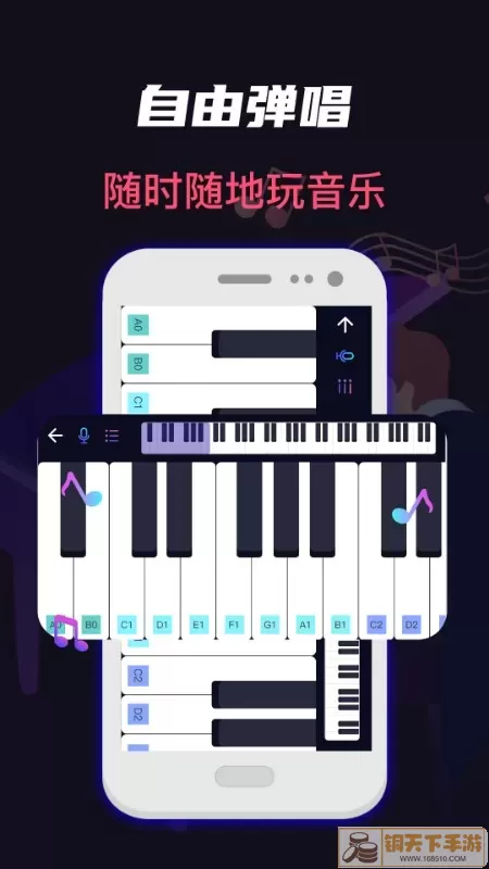 模拟架子鼓app下载