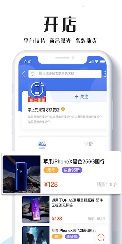 通讯圈最新版本下载图1