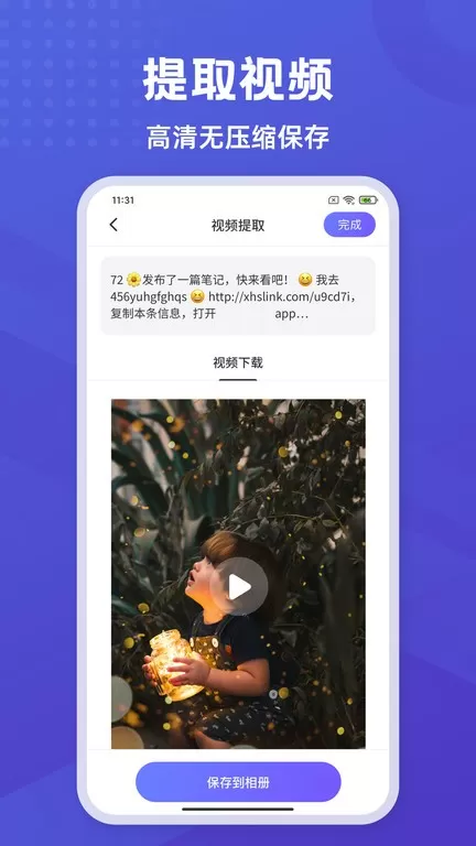 神奇橡皮擦下载官网版图0