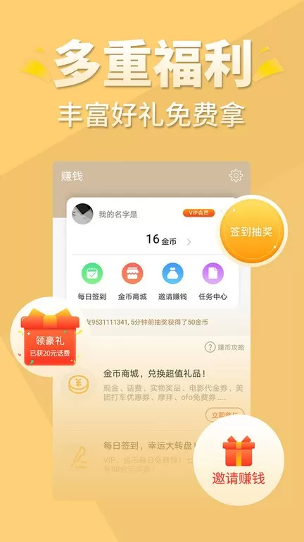 醒读安卓最新版图1