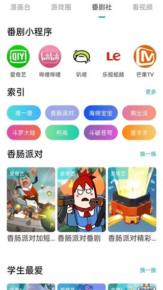 游帮帮2024最新版图1