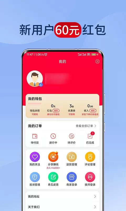 33上门按摩官网版app图0