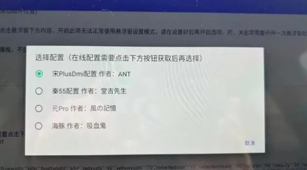 雷达测距老版本下载图2